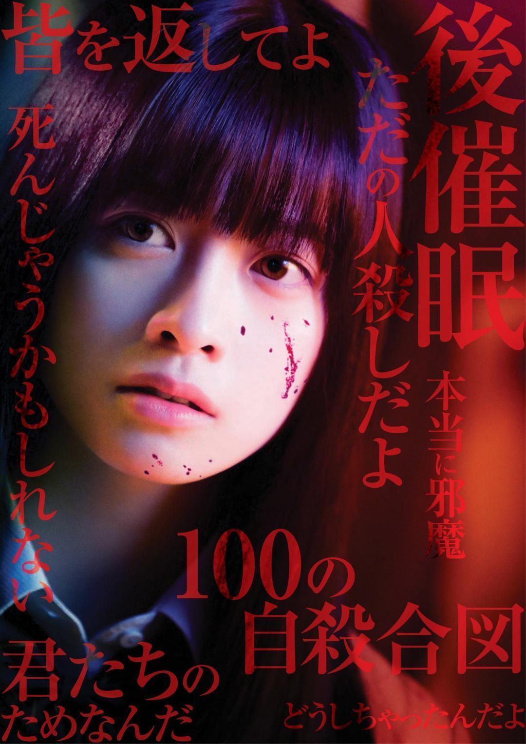 橋本環奈が生死をかけた絶望のデスゲームへ！　映画『シグナル100』来年1月より公開決定